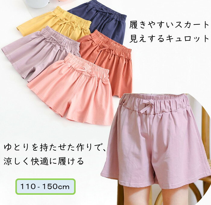 子供服 女の子 薄くて軽くて涼しい春夏向き素材！なめらかな風合い！薄くても透けない