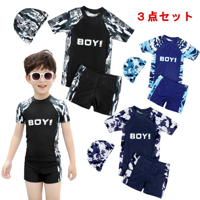 乐天商城 - 子供水着男の子セットキッズ水着男の子3点セット男児水遊び90cm100cm110cm120cm130cm140cm150cmプール水着海