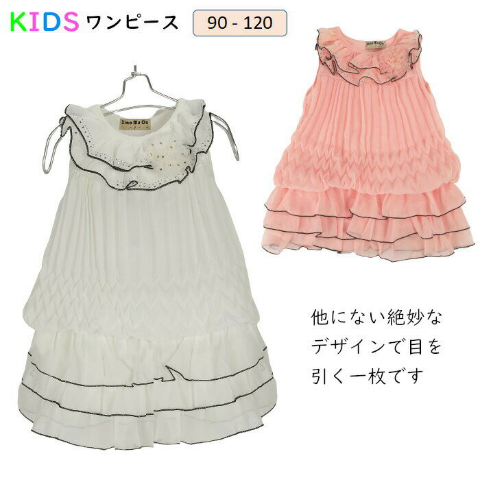 樂天商城 - キッズワンピース子供プレゼント発表会子供ワンピース女の子子供服演出服キッズ子供ドレスお姫様