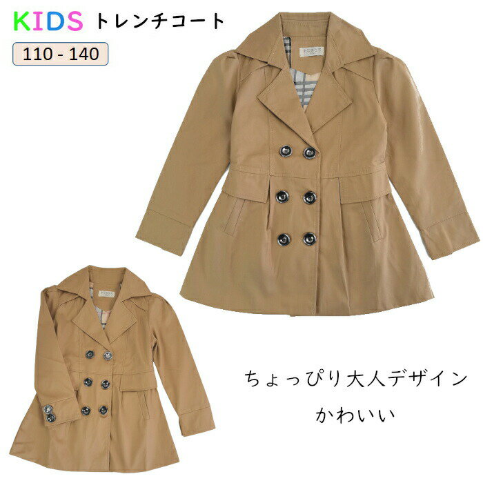 ラルフローレン 子供 トレンチコートの通販