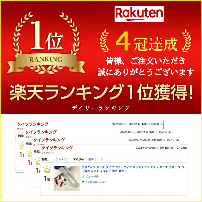 子供タイツキッズタイツカラータイツキッズタイツタイツキッズ子供リブリブ編みレ...