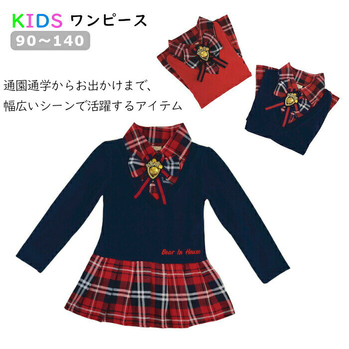 一掃子供服女の子ワンピース子供服入園式女の子ワンピース子供ワンピース子供服入学式長袖ワンピースキッズ