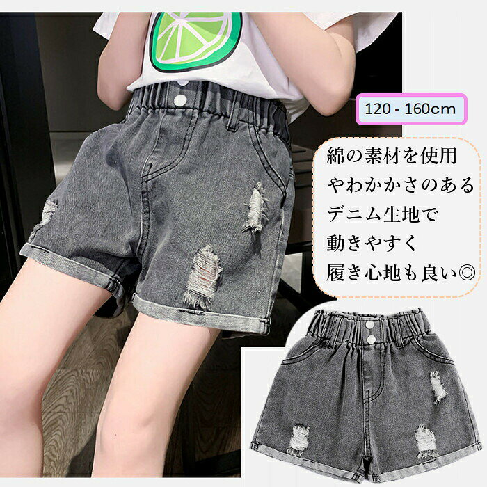 裾フリンジ&ダメージ加工がオシャレ・デイリーに大活躍デニムショートパンツ