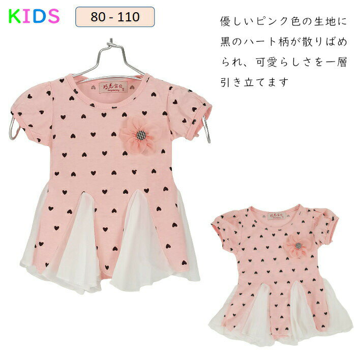 乐天商城 - キッズTシャツ女の子夏Tシャツ子供服ワンピース型Tシャツフリルシーフォン子供服ハート柄