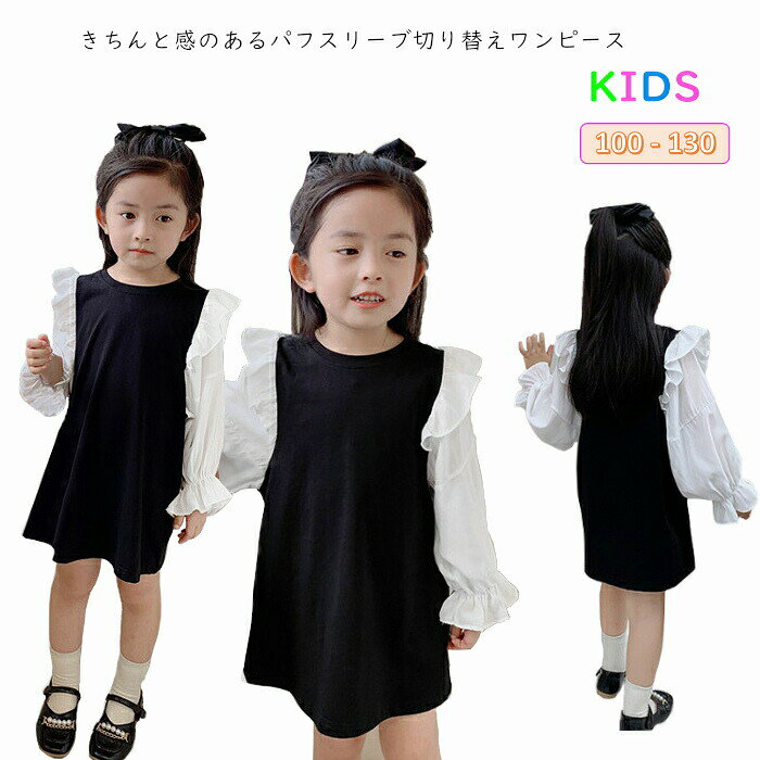 樂天商城 - 入園式女の子入学式女の子卒園式フォーマル子供服女の子フォーマルワンピースキッズ子供服フォーマルこども服通園通学子ども服長袖ワンピースキッズワンピース100110120130子ども服女の子発表会お受験
