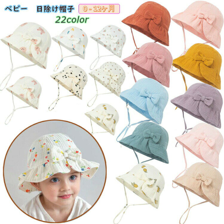 Hats - 子供帽子日よけベビー帽子uvカットフェスハットサファリハットマリンハットこどもつば広かわいいおしゃれ可愛い紫外線対策日よけ女の子子どもジュニア赤ちゃんベビー保育園幼児海ビーチキャンプアウトドア首日よけ無地花柄
