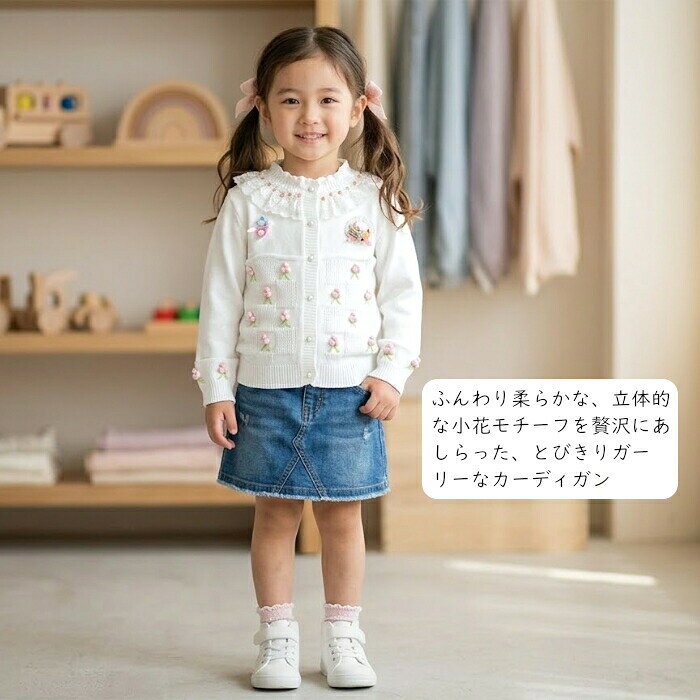 ニットトップス女の子カーディガンセーター女の子カーディガン子ども服秋冬キッズ...