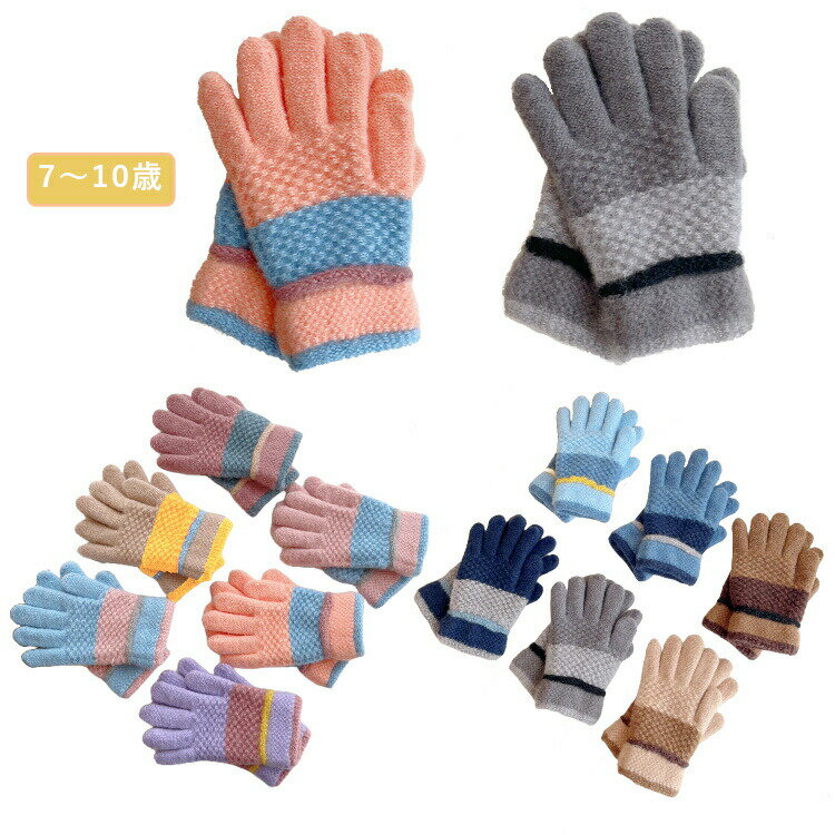 Gloves - キッズ手袋防寒女の子男の子キッズ手袋防寒子ども手袋おしゃれ子供手袋子供手袋小学生中学生男女兼用グローブ