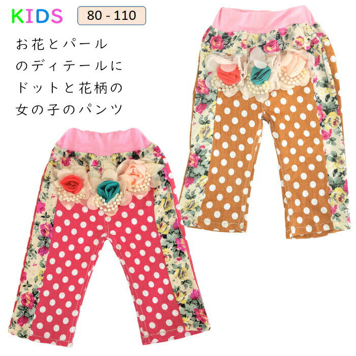 樂天商城 - 女の子パンツ子供ドット柄子供パンツ8090100110保育園幼稚園子供服キッズおしゃれ通園動きやすい