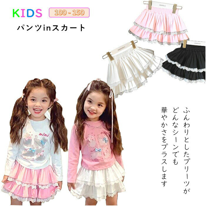 乐天商城 - プリーツスカートキッズ女の子子供スカートパンツinスカートプリーツスカートスカパンキッズジュニア発表会通学普段着