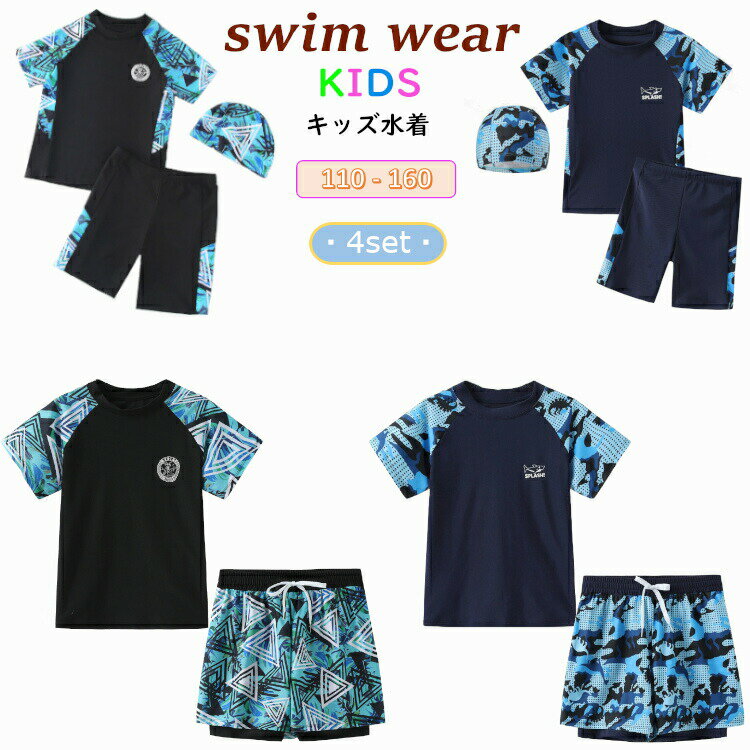 For Boy - 子供水着男の子ネイビー/ブラック110-160cmキッズ水着男の子3点セット男児水遊びプール水着海