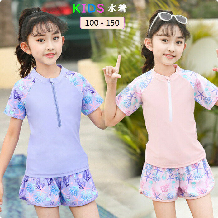 子ども水着 女の子　子供 水着 女の子　子供 水着 かわいい　セパレート水着 女の子　ワンピース水着 女の子　女の子 ワンピース水着 110cm　キッズ水着 かわいい　水着 子供 120 女の子　キッズ水着 100　キッズ水着 110　キッズ水着 120　キッズ水着 130　 キッズ水着 140　子供水着 女の子 120　子供水着 女の子130　子供水着 女の子140　子供水着 女の子150　ワンピース水着 キッズ 水着 子供 プール 水着 子供　 海水浴 水着 キッズ　水遊び 水着 子供