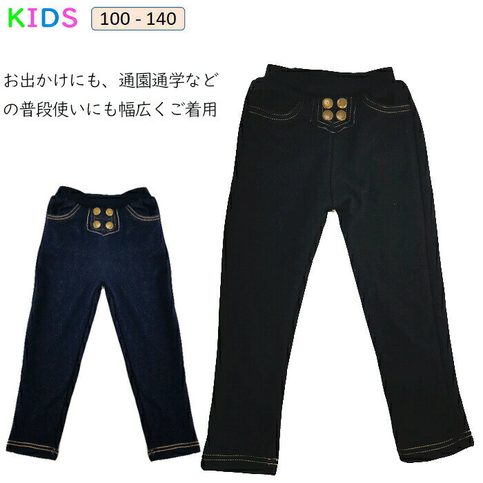 Spats - 子供服レギンス裏起毛ボトムスキッズレギンスタイツ子供パンツ女の子100cm110cm120cm130cm140cmキッズタイツ女の子