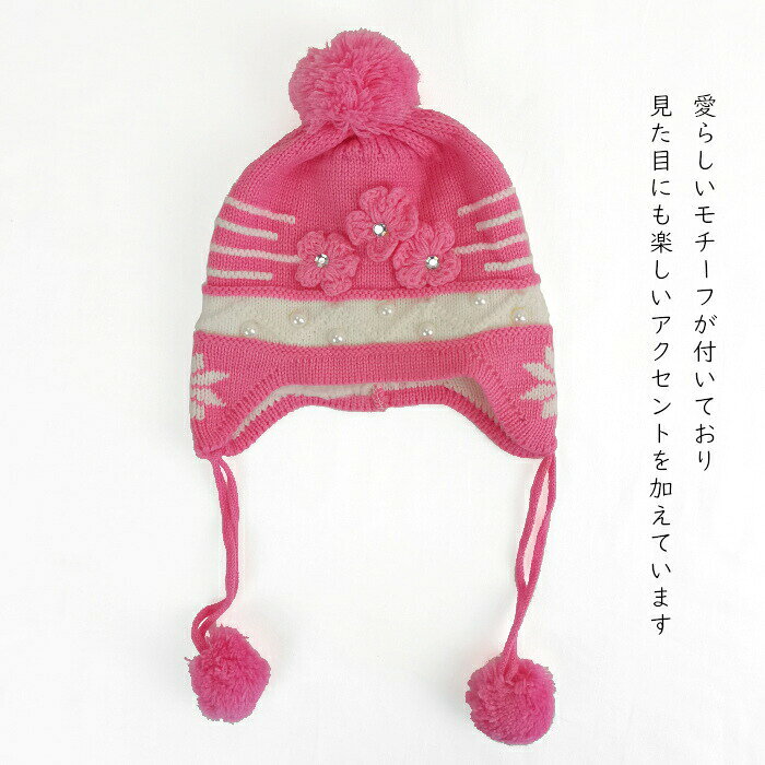 ニット帽子供女の子キッズ可愛いニット帽子モチーフ付