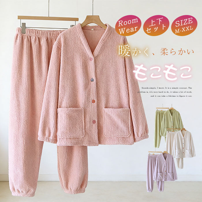 樂天商城 - ルームウェア パジャマ もこもこ 暖か 部屋着 着る毛布 上下セット レディース 2点セット 前開き vネック カラフルボタン 可愛い 着心地 ナイトウェア 長ズボン トップス 長袖 暖かい 厚手 冬パジャマ 寝巻き あったか 秋 冬 柔らかめ ふわふわ ウエストゴム 送料無料