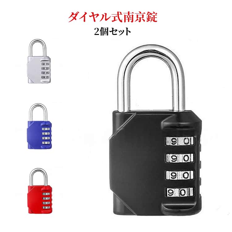 楽天市場】錠前 4桁の通販