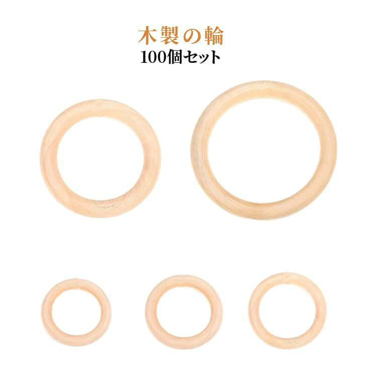 天然素材の特性を活かした、滑らかな手触りが心地良いウッドリングです。材質には天然木を使用、さらに着色料不使用で、ラトルやベッドメリーのパーツをお探しの方に、大変オススメです。その他、バッグやポーチなどのハンドメイド小物、ネックレスやブレスレットのアクセサリーパーツなど、様々な用途にご活用いただけます。 ●製造ロットにより、細部形状の違いや、同色でも色味に多少の誤差が生じます。 ●パッケージは改良のため予告なく仕様を変更する場合があります。 ▼商品の色は、撮影時の光や、お客様のモニターの色具合などにより、実際の商品と異なる場合がございます。あらかじめ、ご了承ください。 ▼生地の特性上、やや匂いが強く感じられるものもございます。数日のご使用や陰干しなどで気になる匂いはほとんど感じられなくなります。 ▼同じ商品でも生産時期により形やサイズ、カラーに多少の誤差が生じる場合もございます。 ▼他店舗でもを共有して販売をしている為、受注後欠品となる場合もございます。予め、ご了承お願い申し上げます。 ▼出荷前に全て検品を行っておりますが、万が一商品に不具合があった場合は、お問い合わせフォームまたはメールよりご連絡頂けます様お願い申し上げます。速やかに対応致しますのでご安心ください。