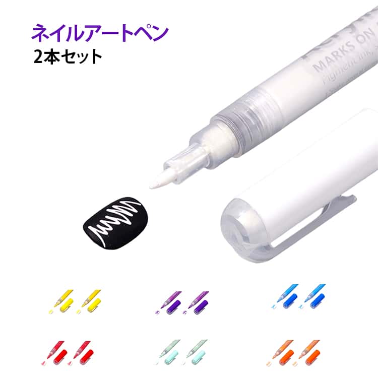 かわいいデザインのアートペン2本セットです。ネイルアートだけでなく、レジンアートにもおすすめです ●製造ロットにより、細部形状の違いや、同色でも色味に多少の誤差が生じます。 ●パッケージは改良のため予告なく仕様を変更する場合があります。 ▼商品の色は、撮影時の光や、お客様のモニターの色具合などにより、実際の商品と異なる場合がございます。あらかじめ、ご了承ください。 ▼生地の特性上、やや匂いが強く感じられるものもございます。数日のご使用や陰干しなどで気になる匂いはほとんど感じられなくなります。 ▼同じ商品でも生産時期により形やサイズ、カラーに多少の誤差が生じる場合もございます。 ▼他店舗でもを共有して販売をしている為、受注後欠品となる場合もございます。予め、ご了承お願い申し上げます。 ▼出荷前に全て検品を行っておりますが、万が一商品に不具合があった場合は、お問い合わせフォームまたはメールよりご連絡頂けます様お願い申し上げます。速やかに対応致しますのでご安心ください。 メーカー希望小売価格はメーカーカタログに基づいて掲載しています