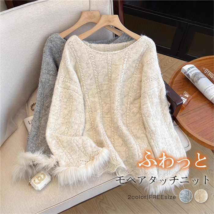 Crew Neck - ニット レディース トップス セーター ニットトップス 長袖ニット 長袖 フレア袖 クルーネック モヘヤタッチ ニットセーター ゆったり プルオーバー 体型カバー ドロップショルダー 柔らかい ふわふわ 大人可愛い ニットウェア きれいめ お洒落 春 秋冬 通勤 OL 送料無料