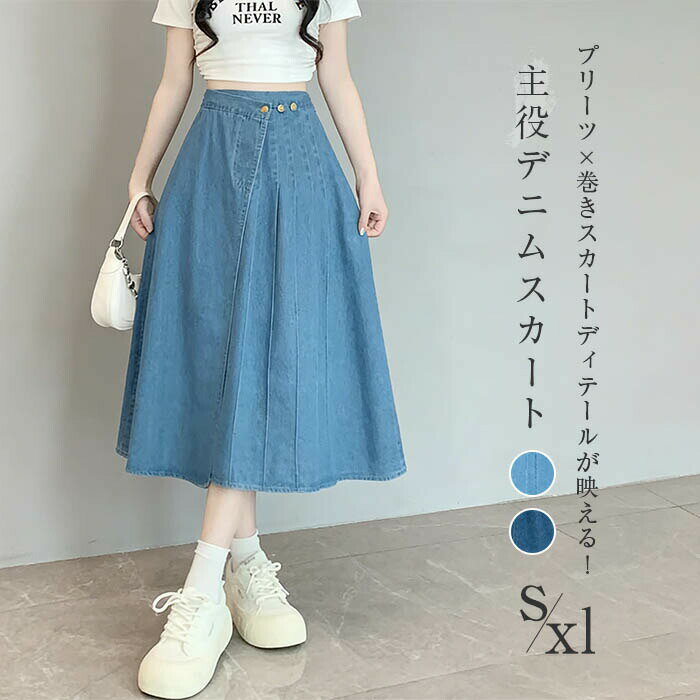 デニムスカート 巻きスカート ラップスカート デニム aラインスカート ミモレ丈 プリーツ タック アシンメトリー フレアスカート 大きいサイズ フレア スカート aライン スカート 大人 ボトムス カジュアル おしゃれ 体型カバー 着痩せ 美脚 通勤 着回し 可愛い 送料無料