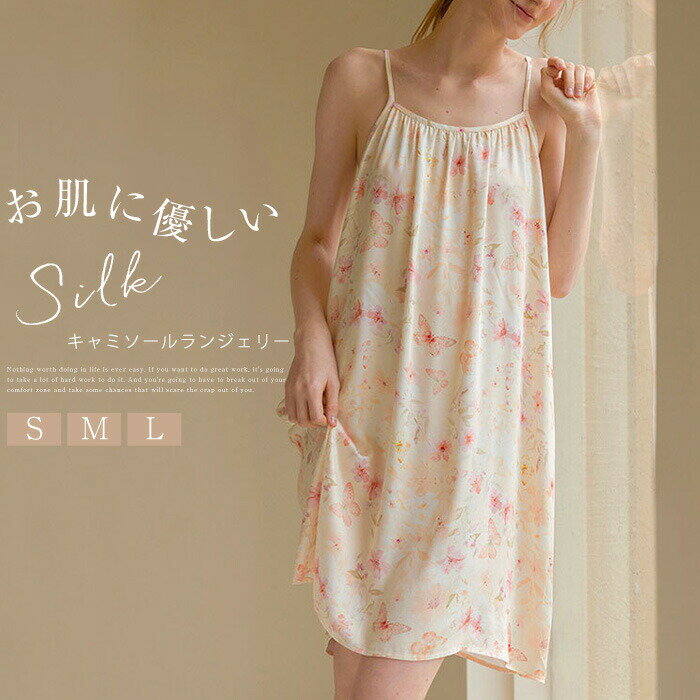 Negligees - キャミソール ルームウェアワンピース レディース 夏 セクシー ランジェリー サテン ネグリジェ パジャマワンピース ルームワンピース ノースリーブ キャミ 花柄 総柄 ミニ丈 ショート丈 ベビードール 部屋着 寝巻き ナイトウェア ゆったり 涼しい 薄手 可愛い 送料無料