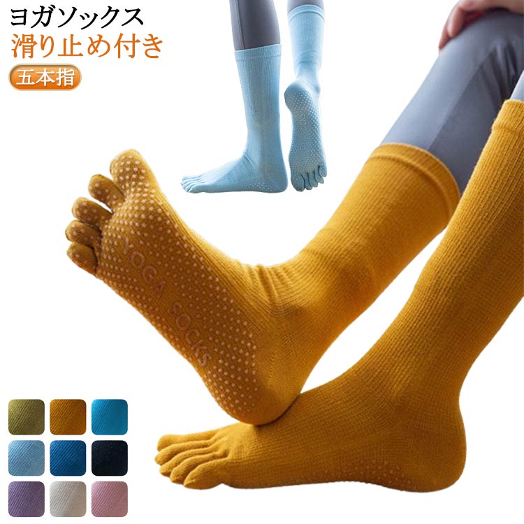 強力な滑り止め付き6本指ソックスなので汗をしっかり吸収蒸れにくく、不快感を低減お肌に優しい、コットン綿素材だから、汗をしっかり吸収してくれます！！ ●製造ロットにより、細部形状の違いや、同色でも色味に多少の誤差が生じます。 ●パッケージは改良のため予告なく仕様を変更する場合があります。 ▼商品の色は、撮影時の光や、お客様のモニターの色具合などにより、実際の商品と異なる場合がございます。あらかじめ、ご了承ください。 ▼生地の特性上、やや匂いが強く感じられるものもございます。数日のご使用や陰干しなどで気になる匂いはほとんど感じられなくなります。 ▼同じ商品でも生産時期により形やサイズ、カラーに多少の誤差が生じる場合もございます。 ▼他店舗でもを共有して販売をしている為、受注後欠品となる場合もございます。予め、ご了承お願い申し上げます。 ▼出荷前に全て検品を行っておりますが、万が一商品に不具合があった場合は、お問い合わせフォームまたはメールよりご連絡頂けます様お願い申し上げます。速やかに対応致しますのでご安心ください。 メーカー希望小売価格はメーカーカタログに基づいて掲載しています
