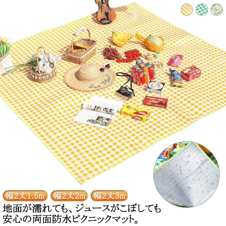 Leisure Sheet - ビーチ 両面防水 大判 防水 5人 アルミ ピクニックシート 両面防水 ピクニックマット 折りたたみ 遠足 200cm×150cm 200×200cm クッション 4人 花火大会 6人 運動会 厚手 海水浴 アウトドア 200×300cm BBQ ピクニック 花見