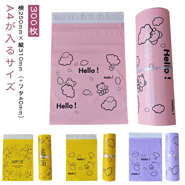 かわいいくまちゃんが印刷されている宅配ビニール袋。ポリ素材なので、雨などで表面が濡れても中身まで濡れることはありません。強力ワンタッチテープ付、簡単に梱包ができるので、作業効率アップ！丈夫で破れにくく軽くての新pe材料です。引っ張っても破れない！中身も透けず雨水に強いので安心してお使いいただけます。無地の袋に比べてデザイン性が高く、他社と差をつけられる宅配袋、お客様に特別感をお届けします。よく使うa4ファイルがそのままピッタリ入ります。a4書類 ・dvd・文庫本・文具など小中物入れ発送用袋。クロネコ・ゆうパケット・クリックポスト・dm便・ネコポス ・ポスパケット様々な発送に対応メール便袋。 ●製造ロットにより、細部形状の違いや、同色でも色味に多少の誤差が生じます。 ●パッケージは改良のため予告なく仕様を変更する場合があります。 ▼商品の色は、撮影時の光や、お客様のモニターの色具合などにより、実際の商品と異なる場合がございます。あらかじめ、ご了承ください。 ▼生地の特性上、やや匂いが強く感じられるものもございます。数日のご使用や陰干しなどで気になる匂いはほとんど感じられなくなります。 ▼同じ商品でも生産時期により形やサイズ、カラーに多少の誤差が生じる場合もございます。 ▼他店舗でもを共有して販売をしている為、受注後欠品となる場合もございます。予め、ご了承お願い申し上げます。 ▼出荷前に全て検品を行っておりますが、万が一商品に不具合があった場合は、お問い合わせフォームまたはメールよりご連絡頂けます様お願い申し上げます。速やかに対応致しますのでご安心ください。 メーカー希望小売価格はメーカーカタログに基づいて掲載しています