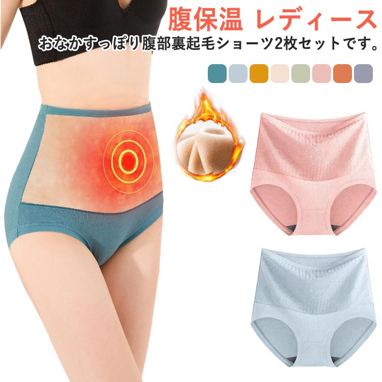 ハイウエストのお腹の部分が裏起毛のあったか素材。フロントの立体花柄がエレガントで気分もアップします。弾力もあり、体にフィットするのではき心地は抜群です。サニタリー用オーバーパンツとしてもすっきりシルエットでアウターにもひびきにくくオシャレの邪魔をしません。 ●商品の色は、撮影時の光や、お客様のモニターの色具合などにより、実際の商品と異なる場合がございます。あらかじめ、ご了承ください。 ●製品によっては、生地の特性上、洗濯時に縮む場合がございますので洗濯時はご注意下さいませ。 ▼色味の強い製品によっては他の衣類などに色移りする場合もございますので、速やかに（脱水、乾燥等）するようにお願いいたします。 ▼生地によっては摩擦や汗、雨などで濡れた時は、他の製品に移染する恐れがございますので、着用の際はご注意下さい。 ▼生地の特性上、やや匂いが強く感じられるものもございます。数日のご使用や陰干しなどで気になる匂いはほとんど感じられなくなります。