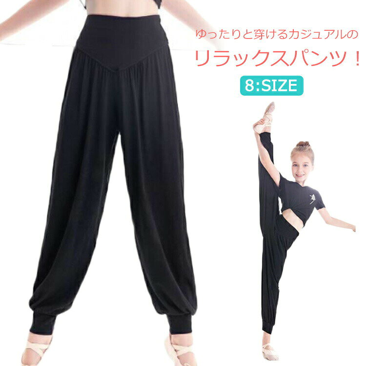 Long-Trousers, Trousers - ダンスパンツ キッズ 子供 ダンス衣装 長ズボン ダンス衣装 ヒップホップ ダンスウエア ヨガパンツ ルームウェア 部屋着 ストレッチ 送料無料 キッズ ダンス服 子供服 ウエストゴム