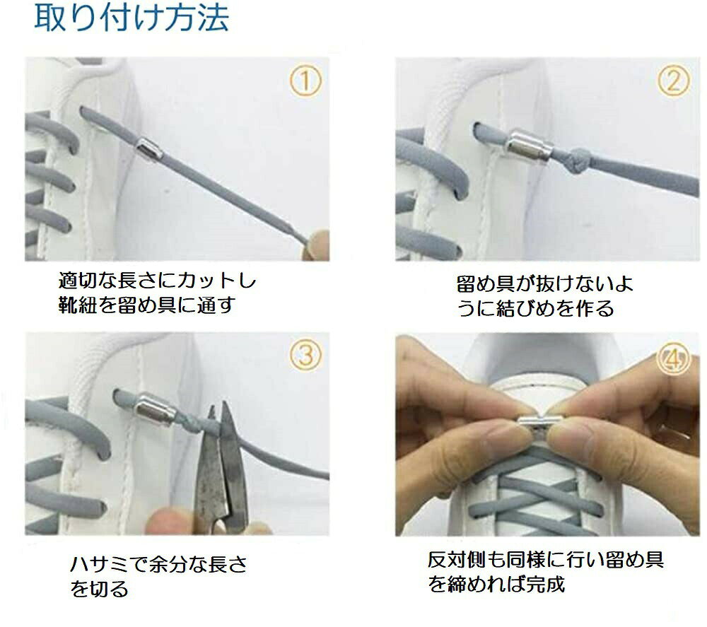 靴ひも 結ばない靴紐 靴紐 ゴム靴ひも 伸縮 靴 メンズ レディース キッズ シニア ...