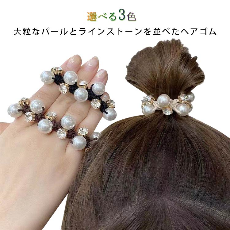 まとめ髪に華やかさを添えてくれるから、さっと結ぶだけでお洒落見え。髪をしっかり固定するので、安定感のある結び心地です！艶やかなルックスがヘアを華やかに演出してくれます。様々な服装に合わせられる便利なアイテムです。●製造ロットにより、細部形状の違いや、同色でも色味に多少の誤差が生じます。●パッケージは改良のため予告なく仕様を変更する場合があります。▼商品の色は、撮影時の光や、お客様のモニターの色具合などにより、実際の商品と異なる場合がございます。あらかじめ、ご了承ください。▼生地の特性上、やや匂いが強く感じられるものもございます。数日のご使用や陰干しなどで気になる匂いはほとんど感じられなくなります。▼同じ商品でも生産時期により形やサイズ、カラーに多少の誤差が生じる場合もございます。▼他店舗でもを共有して販売をしている為、受注後欠品となる場合もございます。予め、ご了承お願い申し上げます。▼出荷前に全て検品を行っておりますが、万が一商品に不具合があった場合は、お問い合わせフォームまたはメールよりご連絡頂けます様お願い申し上げます。速やかに対応致しますのでご安心ください。 メーカー希望小売価格はメーカーカタログに基づいて掲載しています