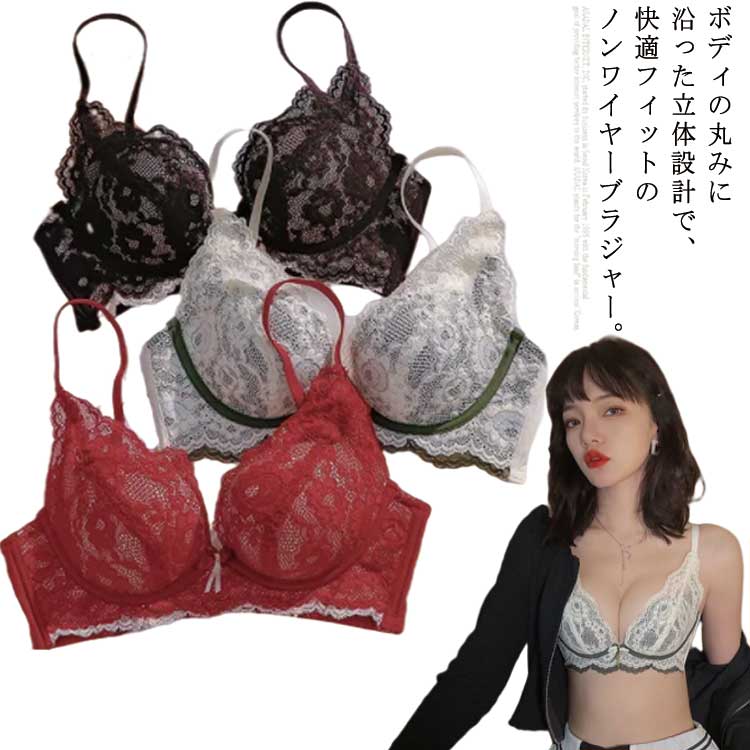 乐天商城 - ブラ ノンワイヤーブラジャー 盛ブラ 盛りブラ 脇高 脇肉 ブラジャー 美胸 小胸 盛れるブラ バストアップ 繊細 総レース 谷間メイク 脇肉スッキリ 補正 着痩せ 育乳ブラ インナー 下着 大きいサイズ 女性 かわいい セクシー