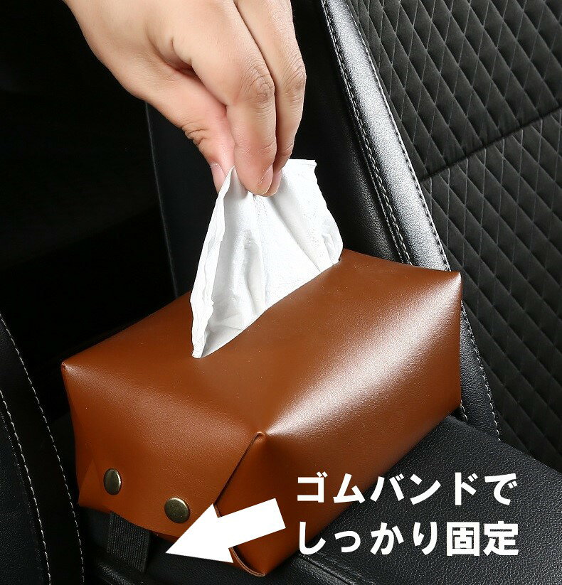車内で使える、ソフトタイプのティッシュ用boxです。固定ベルトでサンバオザーやアームレストへ固定することが出来ます。内臓のスプリングでティッシュの残りが少なくなっても取出しラクラク♪素材　・puレザーカラー　・ブラックサイズ　・18cmx11.5cmx8.5cm〜お届け時期を必ずご確認くださいませ〜●ありの商品国内倉庫から発送（当日〜翌日の間に発送いたします。）●お取り寄せ国内がない場合にはお取り寄せとなり、海外自社倉庫からの発送となります。その際、お届けまでに2〜4週間ほどかかりますので余裕をもってご注文下さい。※商品の発送が遅い、着用予定日に間に合わないなどの理由でのキャンセル・返品は受け付けておりませんのでご了承ください。※生産ロッドにより若干の仕様変更があることがございます。※新品ですが海外製品になりますので、輸送中の傷や汚れがある場合も御座います※本商品を使用した際に発生したトラブル、事故につきまして、当社は一切の責任を負いかねます。※製造メーカーでは無い為、専門的なご質問にはお答えできません。※取り付け、適合などはこちらで判断出来かねます、必ず商品ページ詳細や画像をご確認の上ご注文ください。お客様の買い間違いによる返品交換は致しかねます。※他店舗との共有の為出品中であっても購入のタイミングによっては切れになる場合が御座います。お急ぎの方は購入前に質問にてお問い合わせ下さい。
