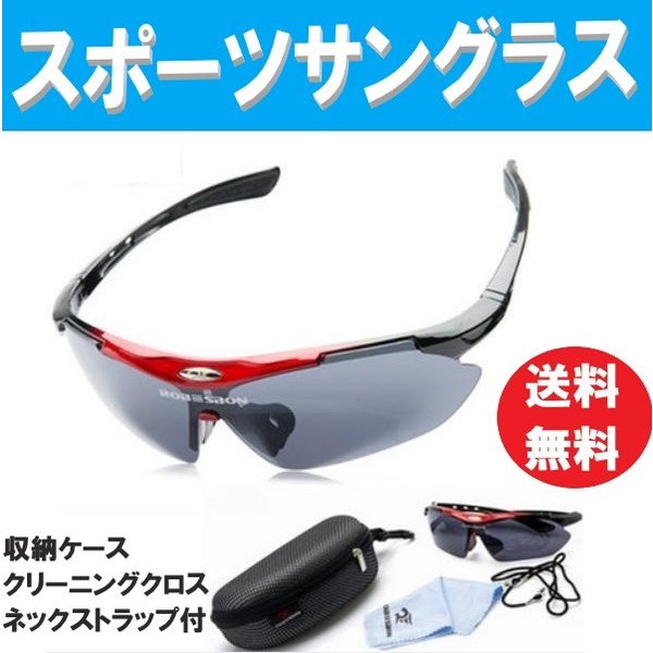 樂天商城 - 収納ケース付 スポーツサングラス 4点セット 紫外線カット サングラス メンズ ランニング スキー スノボー