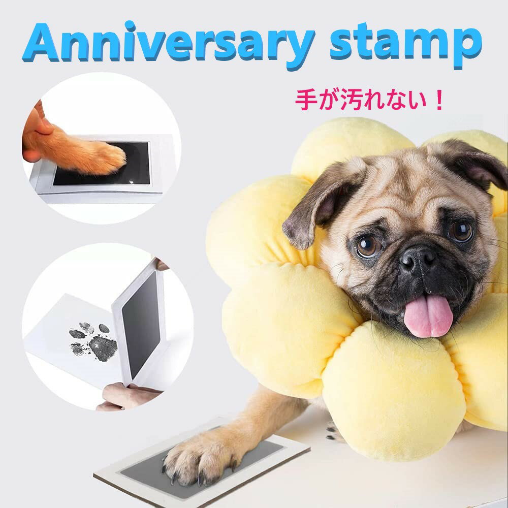 Handprint, Footmark - 汚れない インクタッチなし スタンプ ワンちゃん ペット キッズ ベビー 新生児 記念品 手形 足形 足跡 出産祝い ギフト