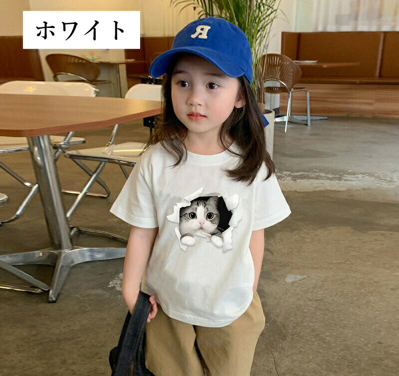 kids びっくり にゃんこ Tシャツ 丸首 半袖 猫 おもしろTシャツ プリント キッズサイズ トリックアート 子供服 トップス シャツ かわいい イラスト 春夏
