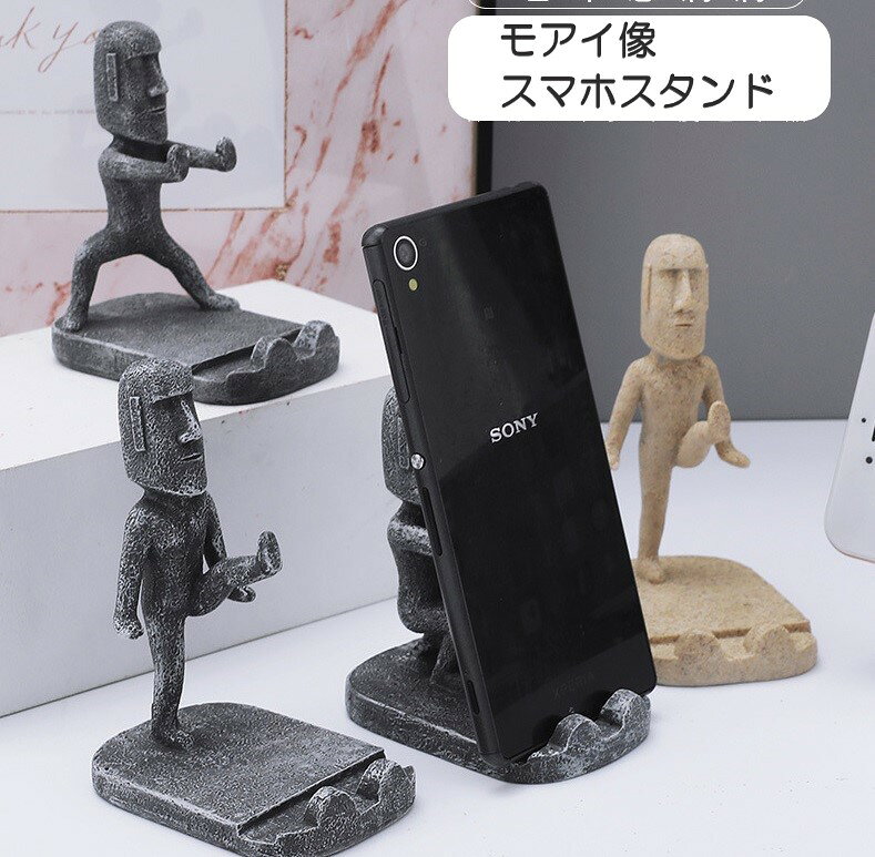 キュートな モアイ像 スマホスタンド モアイ オブジェ インテリア n929