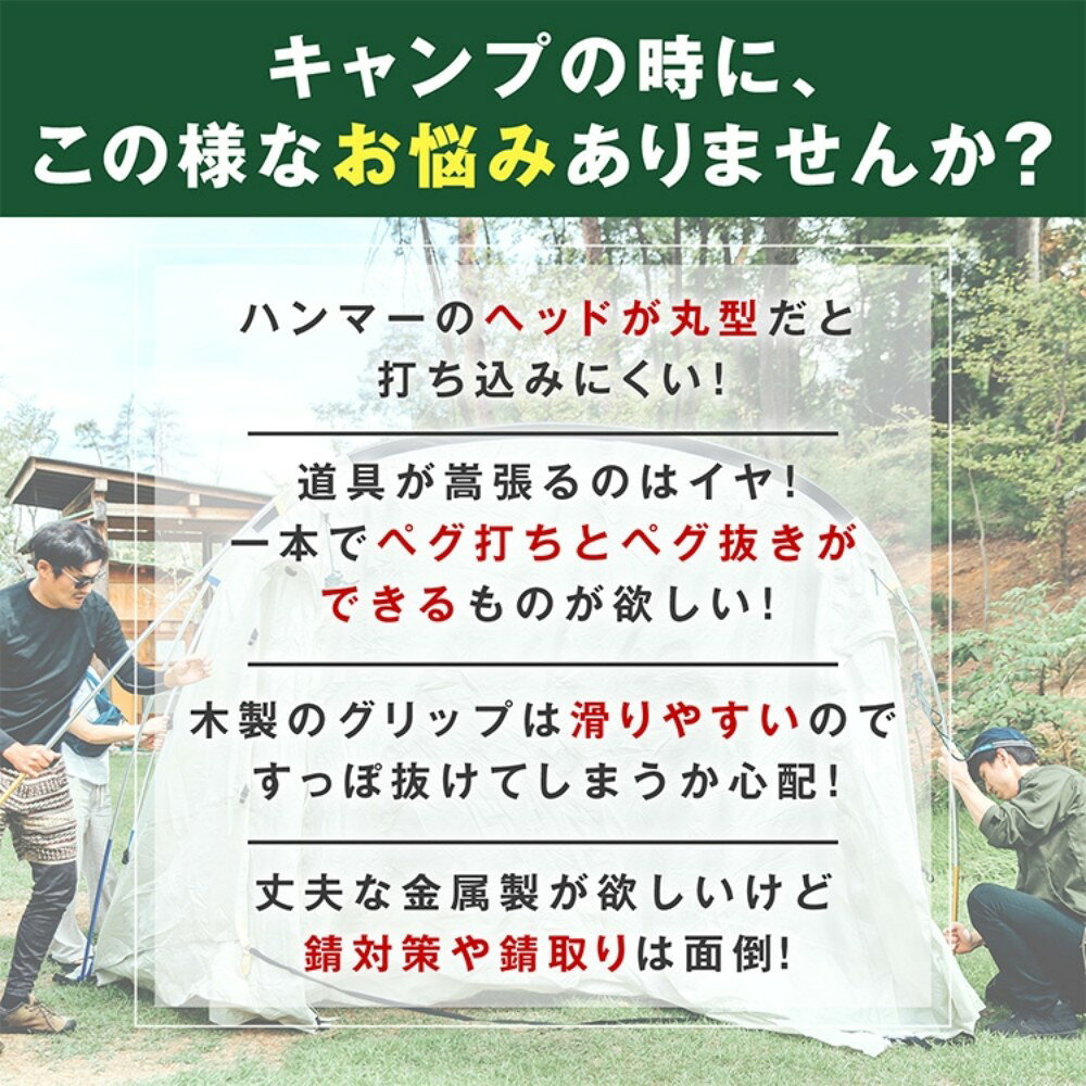 アウトドア ペグハンマー キャンプ設営に最適 ペグ抜き付き 滑りにくい 握りやすい...