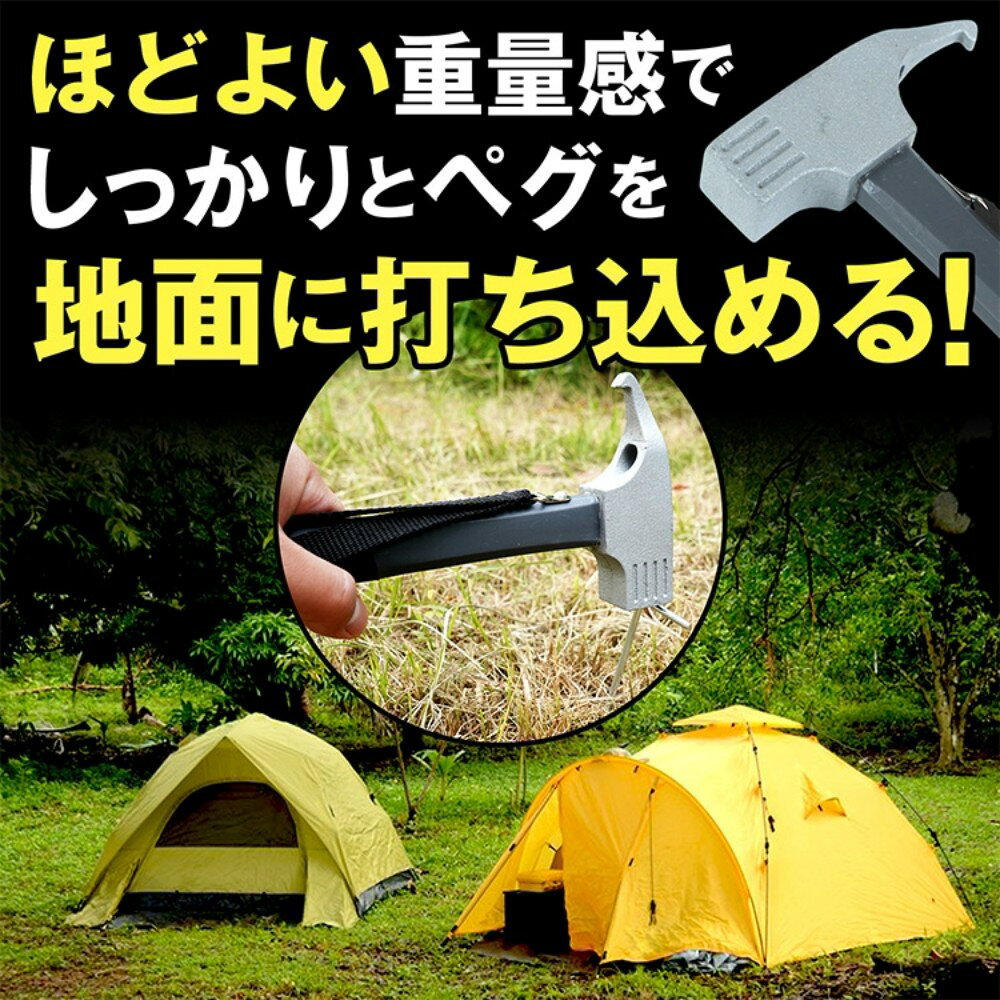 アウトドア ペグハンマー キャンプ設営に最適 ペグ抜き付き 滑りにくい 握りやすい...