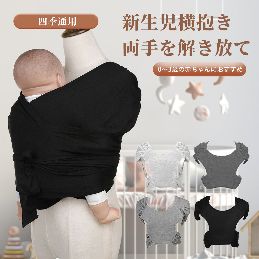 Hug Selectのヒップシート 抱っこ紐 抱っこひも 新生児 ベビーキャリア 赤ちゃん スリング 抱っこ紐 ヒップシート ベビースリング 男性 女性 抱っこ 紐 腰 抱き 子供 抱っこ 抱っこ紐 新生児から使える おんぶ紐 対面・前向き・おんぶ フルメッシュ 出産祝い｜アングル2