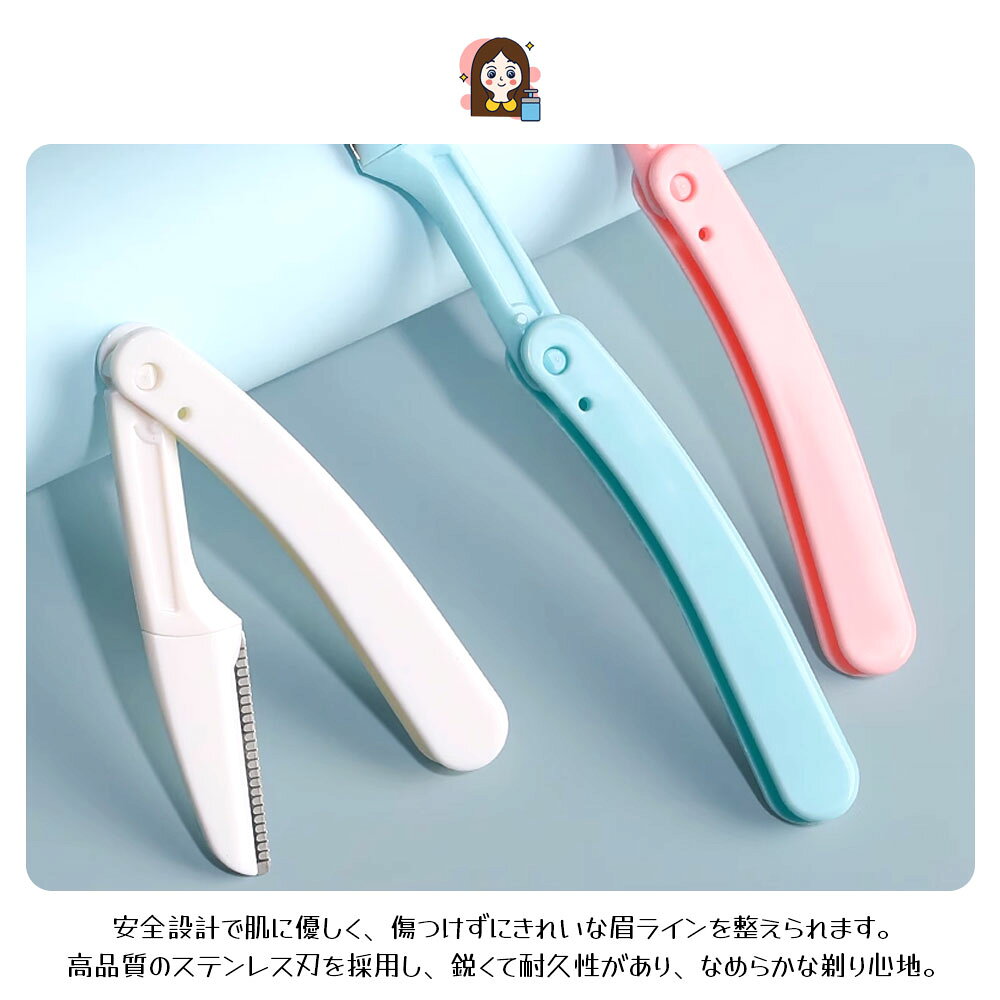 眉用カミソリ 3本セット 肌に優しい ステンレス刃 折りたたみ式 旅行 出張 携帯便利 うぶ毛 処理 眉毛 メイク用 カミソリ 初心者 男女兼用 水洗い可能 使いやすい ハンドル 滑りにくい 多用途対応 肌荒れ防止 コンパクト収納 セット販売 ムダ毛ケア hugselect-10016076 Hug Select サンプル画像2