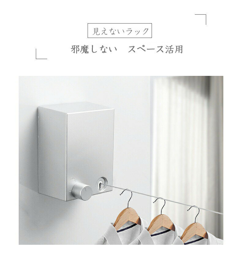 物干し ワイヤー 室内 室外 ベランダ 巻き取り ロープ 壁付 おしゃれ ワイヤーロー...
