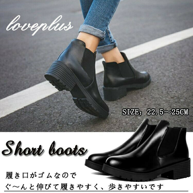 ■商品名：【ショートブーツ 厚底 レディース】 サイドゴアブーツ レディース 履きやすい 歩きやすい大きいサイズ ヒール