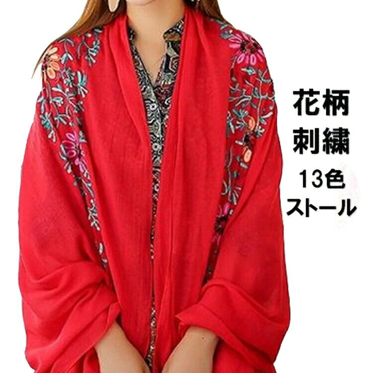 乐天商城 - 花柄刺繍万能大判ストールスカーフやわらかで軽い紫外線UVカットマフラー巻く物日よけ日焼け防止冷房対策レディース
