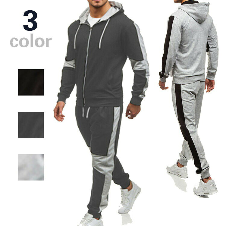 ■商品名：ジャージ 上下セット 2点セット セットアップ メンズ ボトム パンツ 長袖 スポーツ スウェット ジップアップ 部屋着 ルームウェア■商品説明『バイカラージャージ上下セット』スポーツやルームウェアなど何かと便利なジャージ。ラインデザインがかっこよくシルエットがきれいなジャージです。程よい厚みなのでシーズン問わず使用できるので重宝します。