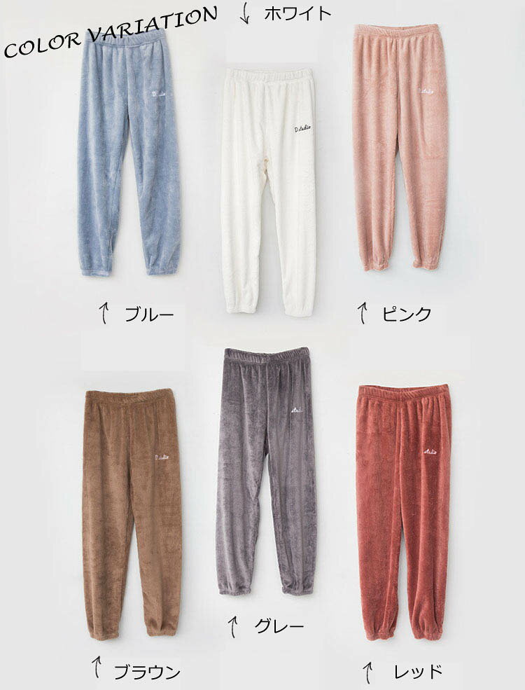 もこもこパンツレディース冬ルームウェアあったかパンツ可愛い裏起毛ゴム部屋着パ...