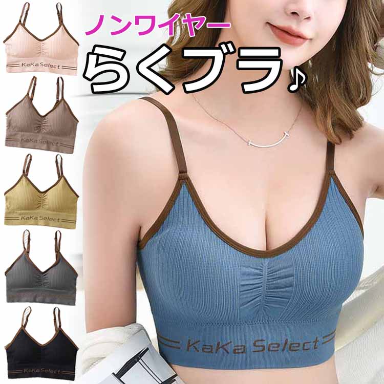 ブラジャーノンワイヤー下着レディースインナー育乳スポーツブラ揺れない無地文字速乾吸汗軽量全6色フリーサイズ