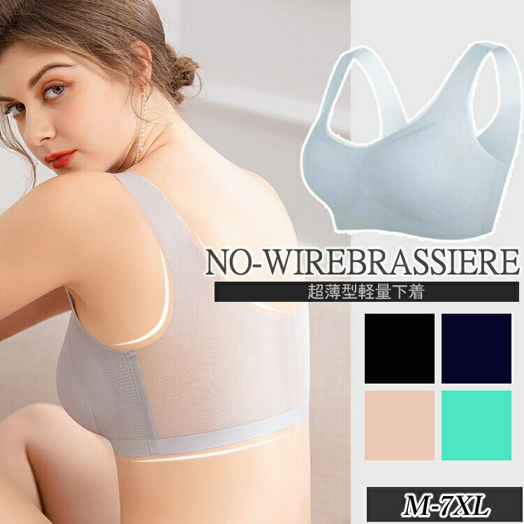 No-Wire Bra - ブラジャーノンワイヤーレース下着ナイトブラインナーレディーススポーツブラ楽速乾吸汗軽量型崩れしないかわいいおしゃれ