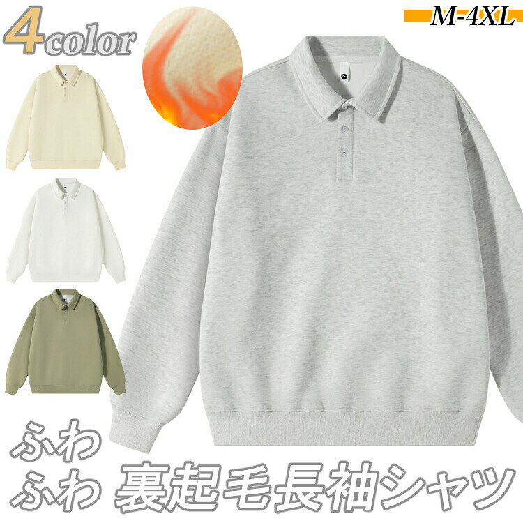 乐天商城 - メンズ男性用長袖シャツシンプル裏起毛暖かい春秋秋物春物運動用シャツトップス